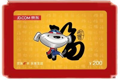 九江市庐山烟酒回收京东E卡.jpg